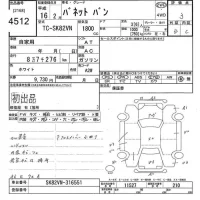 Nissan VANETTE VAN лот № 4512 оценка 3  с аукциона в Японии 9