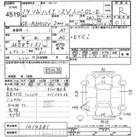 Toyota HIACE VAN лот № 4519 оценка R  с аукциона в Японии 9