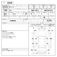Nissan CUBE лот № 2008 оценка R  с аукциона в Японии 6