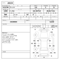 Toyota VITZ лот № 2019 оценка 3  с аукциона в Японии 6