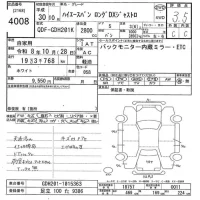 Toyota HIACE VAN лот № 4008 оценка 3.5  с аукциона в Японии 9