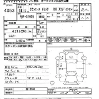 Toyota TOWN ACE TRUCK лот № 4053 оценка R  с аукциона в Японии 8