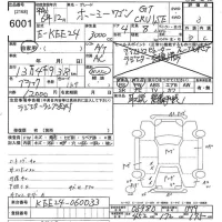 Nissan HOMY CORCH лот № 6001 оценка 3  с аукциона в Японии 10