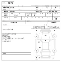 Nissan CIMA лот № 2077 оценка 3  с аукциона в Японии 6