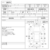 Nissan MARCH лот № 2073 оценка R  с аукциона в Японии 6
