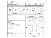 Mazda ATENZA SEDAN лот № 2067 оценка R  с аукциона в Японии 2