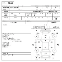 Mazda ATENZA SEDAN лот № 2067 оценка R  с аукциона в Японии 6