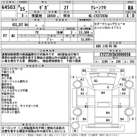 Isuzu GIGA лот № 64503 оценка RA  с аукциона в Японии 2