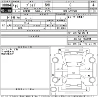 Toyota BLADE лот № 10004 оценка 4  с аукциона в Японии 11