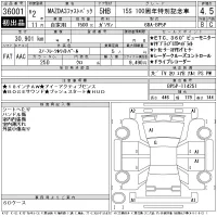 Mazda MAZDA3 лот № 36001 оценка 4.5  с аукциона в Японии 11