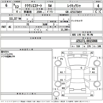 Toyota CROWN ESTATE  с аукциона в Японии