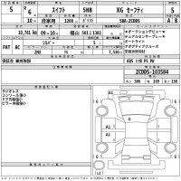 Suzuki SWIFT лот № 5 оценка 5  с аукциона в Японии 2