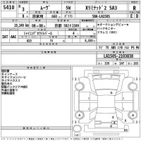 Daihatsu MOVE лот № 5410 оценка R  с аукциона в Японии 2