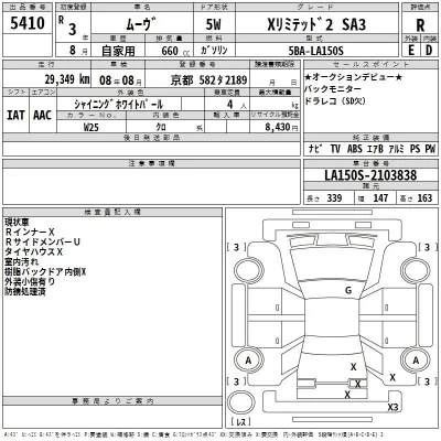 Daihatsu MOVE  с аукциона в Японии