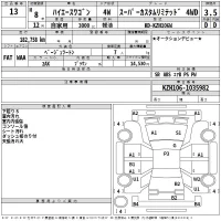 Toyota HIACE лот № 13 оценка 3.5  с аукциона в Японии 2