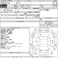 Honda ACCORD лот № 10015 оценка 3.5  с аукциона в Японии 11