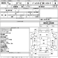Suzuki EVERY лот № 4035 оценка R  с аукциона в Японии 2