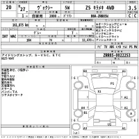 Toyota VOXY лот № 20 оценка 3.5  с аукциона в Японии 2