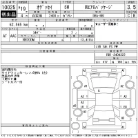 Honda ODYSSEY лот № 10025 оценка 3.5  с аукциона в Японии 11