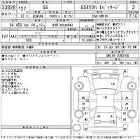 Lexus GS лот № 33028 оценка 3  с аукциона в Японии 11