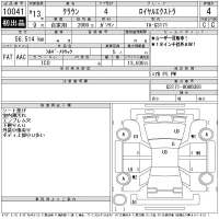 Toyota CROWN лот № 10041 оценка 4  с аукциона в Японии 11