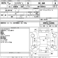 Mazda FAMILIA VAN лот № 4076 оценка R  с аукциона в Японии 2