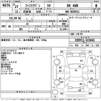 Mazda FAMILIA VAN  с аукциона в Японии
