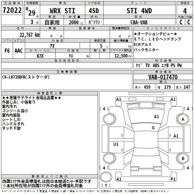 Subaru WRX  с аукциона в Японии