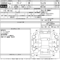 Honda FREED лот № 10058 оценка 3.5  с аукциона в Японии 11