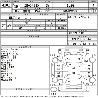 Toyota COROLLA RUMION  с аукциона в Японии