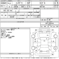 Honda INTEGRA лот № 33041 оценка 3.5  с аукциона в Японии 11