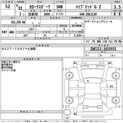 Toyota COROLLA SPORT  с аукциона в Японии