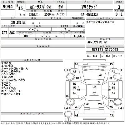 Toyota COROLLA SPACIO  с аукциона в Японии