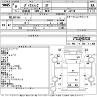 Toyota DYNA лот № 9045 оценка RA  с аукциона в Японии 2