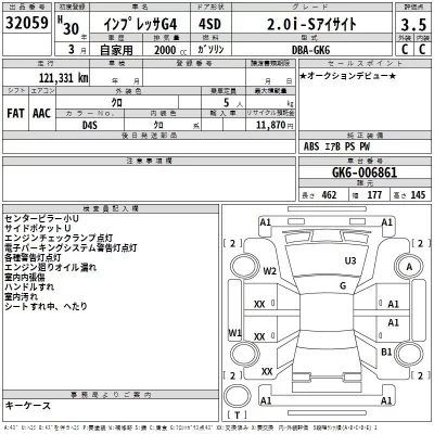 Subaru IMPREZA G4  с аукциона в Японии