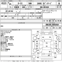 Toyota AURIS лот № 4123 оценка R  с аукциона в Японии 2