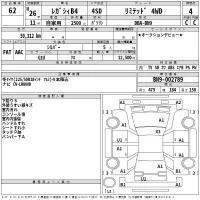 Subaru LEGACY B4 лот № 62 оценка 4  с аукциона в Японии 2