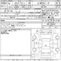 Honda STEP WAGON лот № 33051 оценка 4.5  с аукциона в Японии 11