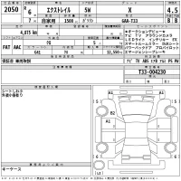 Nissan X-TRAIL лот № 2050 оценка 4.5  с аукциона в Японии 2