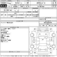 Nissan CARAVAN лот № 10081 оценка 3.5  с аукциона в Японии 11