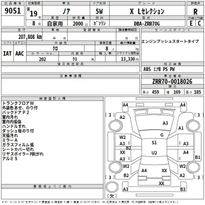 Toyota NOAH  с аукциона в Японии