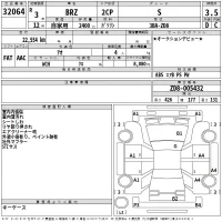 Subaru BRZ лот № 32064 оценка 3.5  с аукциона в Японии 2