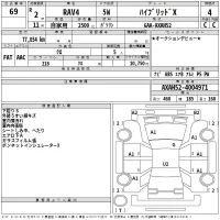 Toyota RAV4 лот № 69 оценка 4  с аукциона в Японии 2