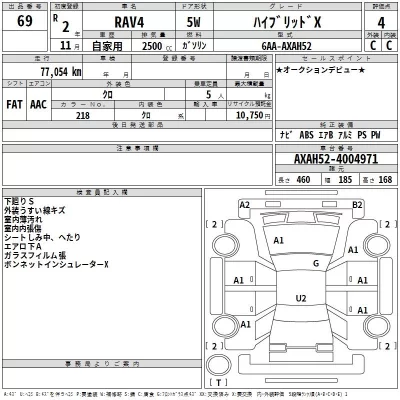 Toyota RAV4  с аукциона в Японии