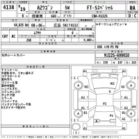 Mazda AZ WAGON лот № 4138 оценка RA  с аукциона в Японии 2