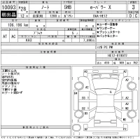 Nissan NOTE лот № 10093 оценка 3  с аукциона в Японии 11