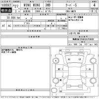 BMW MINI лот № 10092 оценка 4  с аукциона в Японии 11