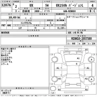 Lexus UX лот № 32076 оценка 4  с аукциона в Японии 2