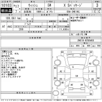 Toyota WISH лот № 10103 оценка 3  с аукциона в Японии 11