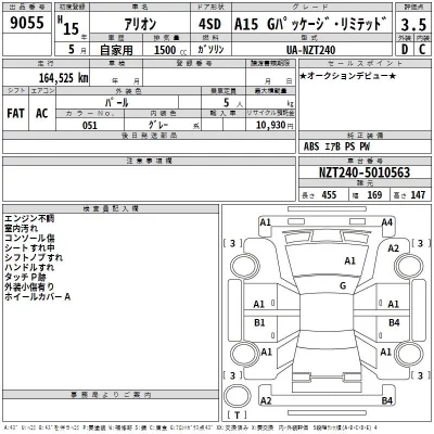 Toyota ALLION  с аукциона в Японии